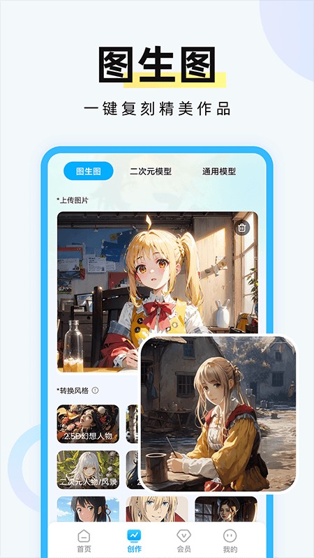 AI绘画专家中文版