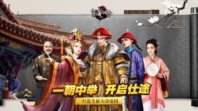 宦海心计