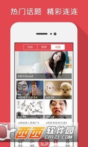 拍拍秀