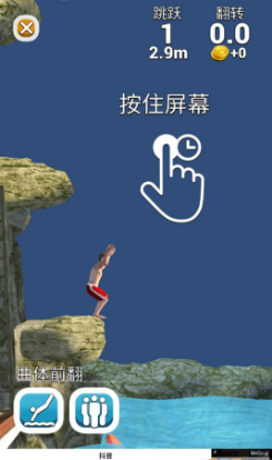 悬崖花样跳水