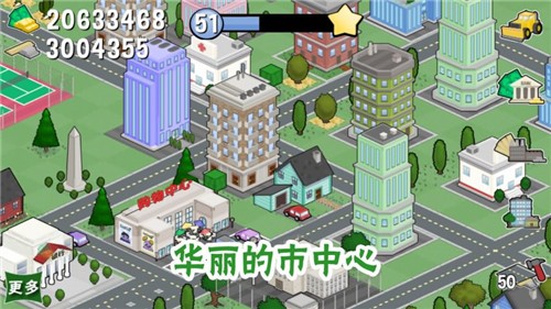 我的城市City Of Mine