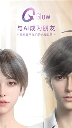 glow旧版