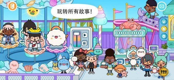 托卡世界2024版本