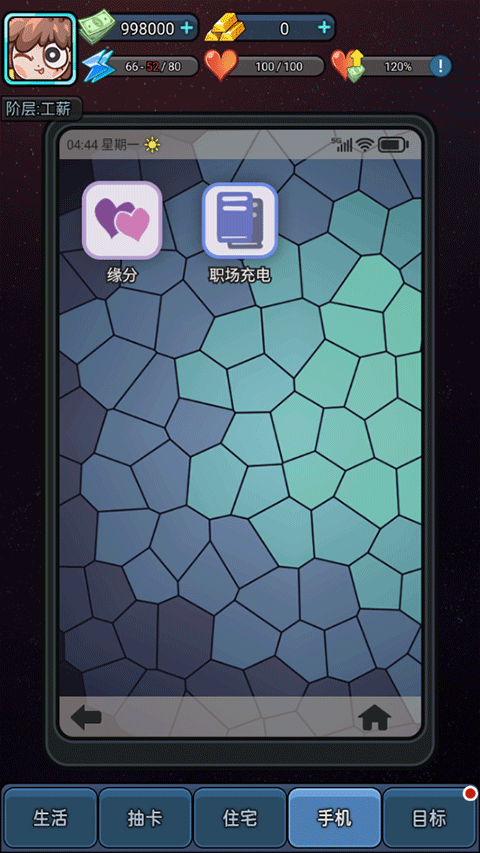 打工人日记最新版