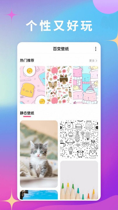 iWallart