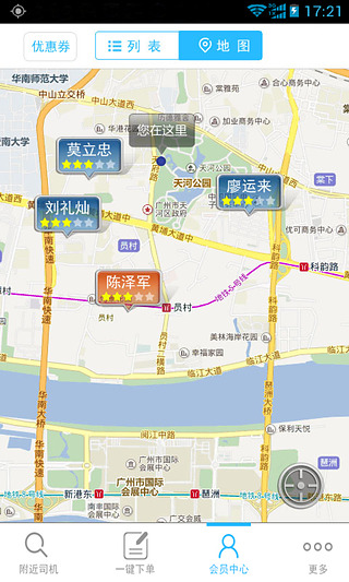 安代驾