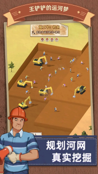 王铲铲的运河梦官方正版