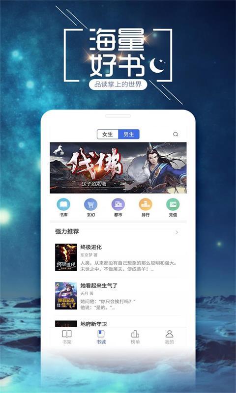 小说吧安卓版