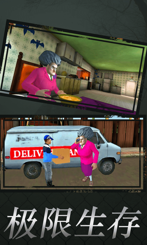 恐怖老师中文版正版