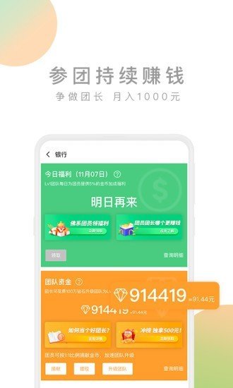 趣步行