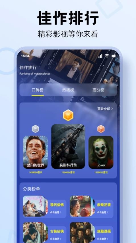 一起看影评大全app最新版
