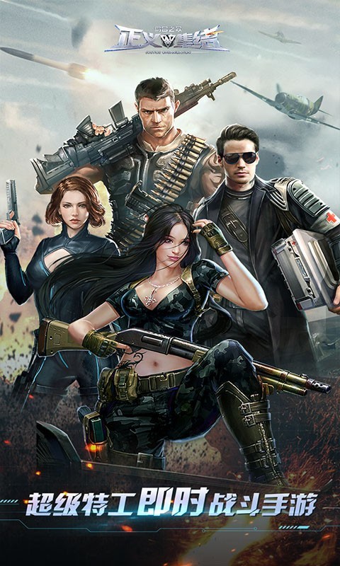 乌合之众正义集结2025