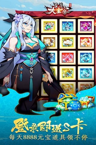 至尊大主宰bt版