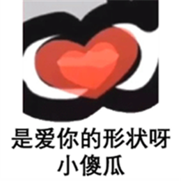又骚又撩的套路表情包