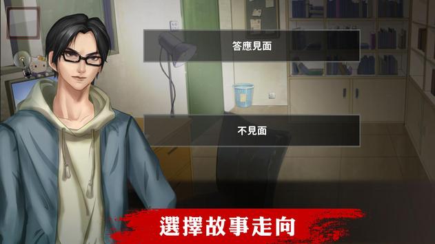 危险人渣手机版