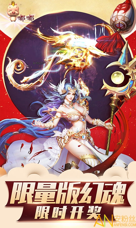 魔狱幻兽觉醒