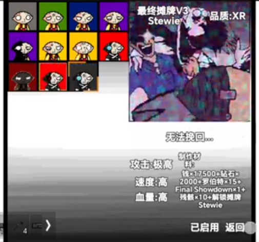 Pibby之战Family Guy