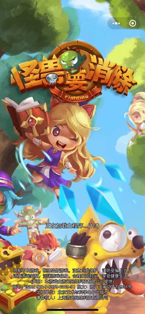 怪兽要消除红包版