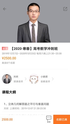 高分数