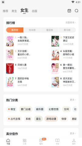 红柚阅读小说