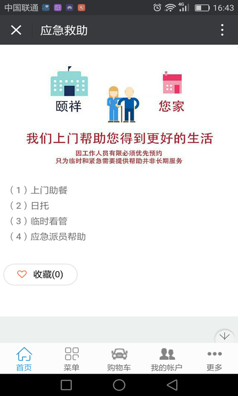 上海养老服务网