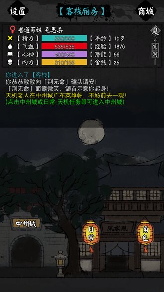 怜花宝鉴最新版