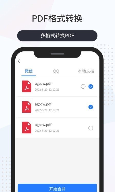 昌歌扫描百宝箱