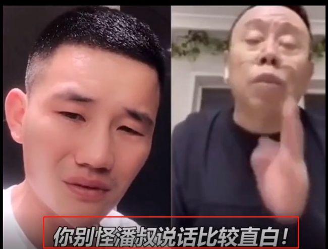 潘嘎之交表情包图片大全