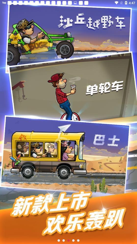 登山赛车2