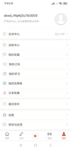 倾听国学经典