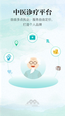 药匣子医生端