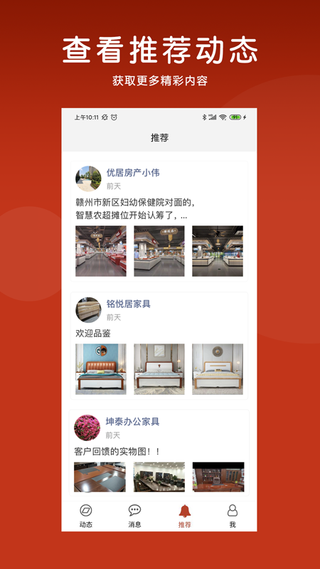 九一招聘手机版