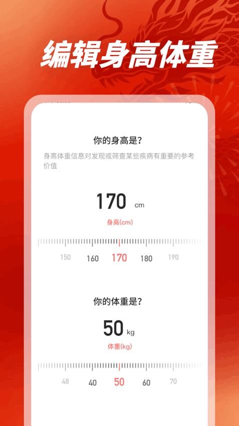 一起走一走APP最新版