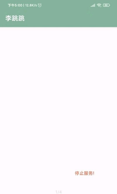 李跳跳app官网版最新版