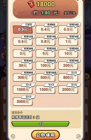 捉妖特工队赚钱