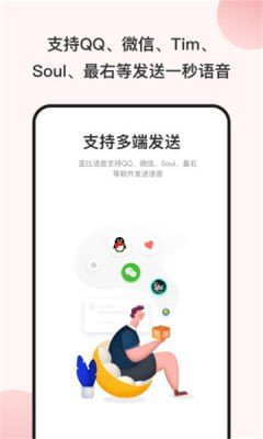 可爱屁语音包app