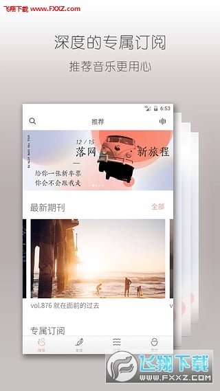 落网音乐