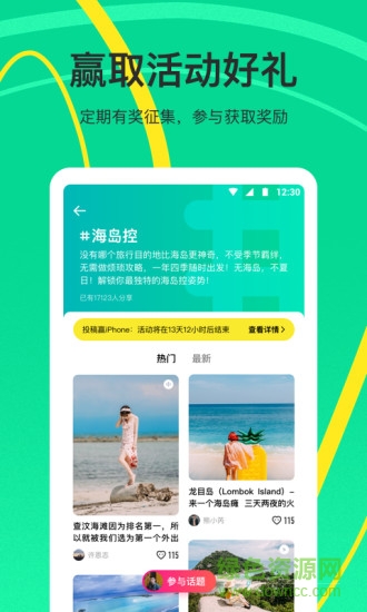 穷游