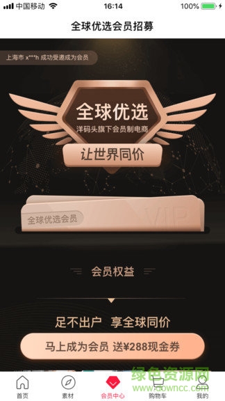 鱼多多全球优选