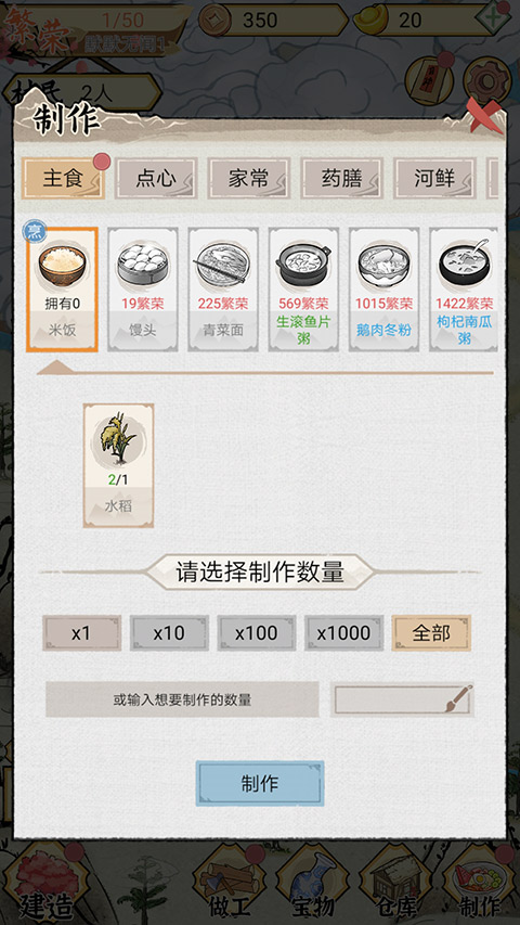 水乡芳华录手游