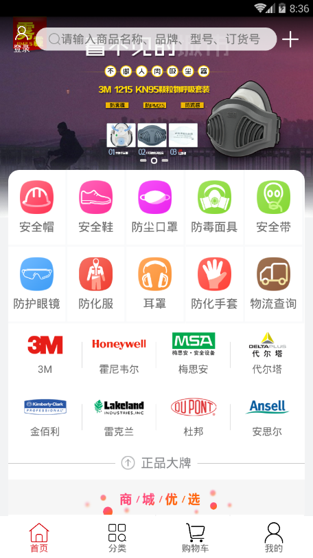 新明辉商城