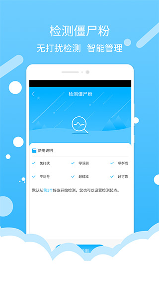 微商水印截图app