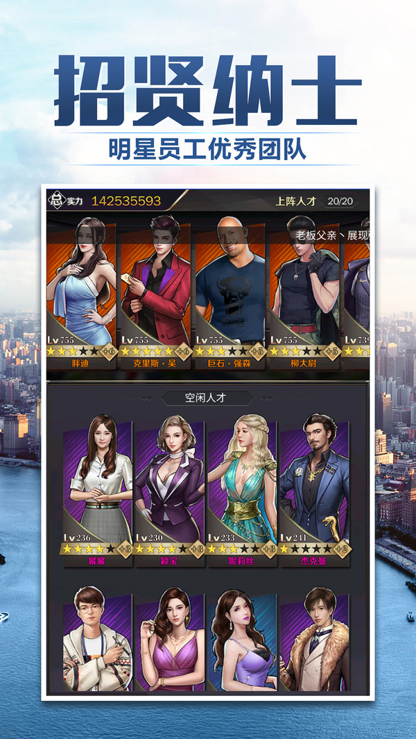 商道高手富豪服妙游版