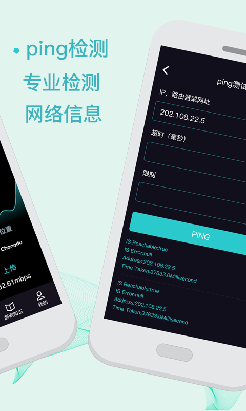 5G测速WiFi测量仪