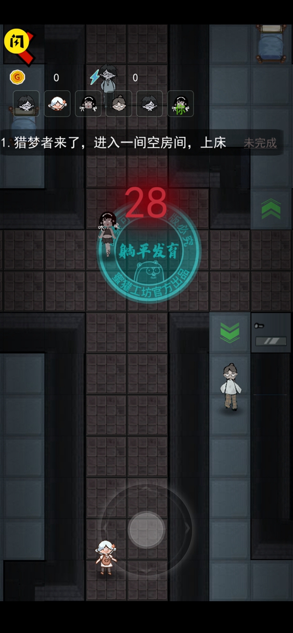 猛鬼宿舍加强版