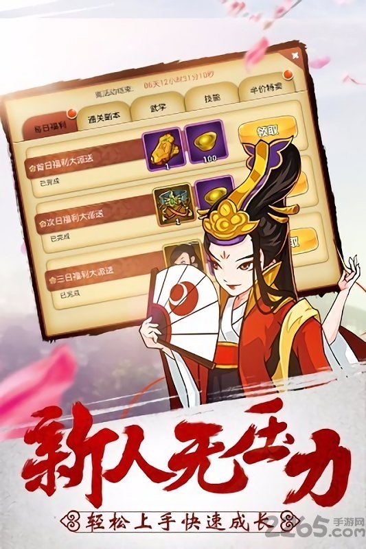 扫地僧传手游官网版