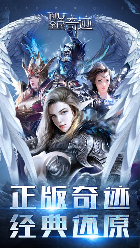 全民奇迹vivo手机版