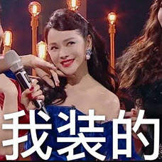 我哭了我装的表情包