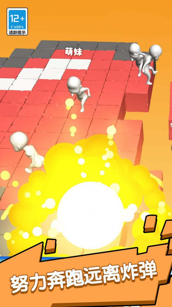 快来炸炸炸游戏正式版