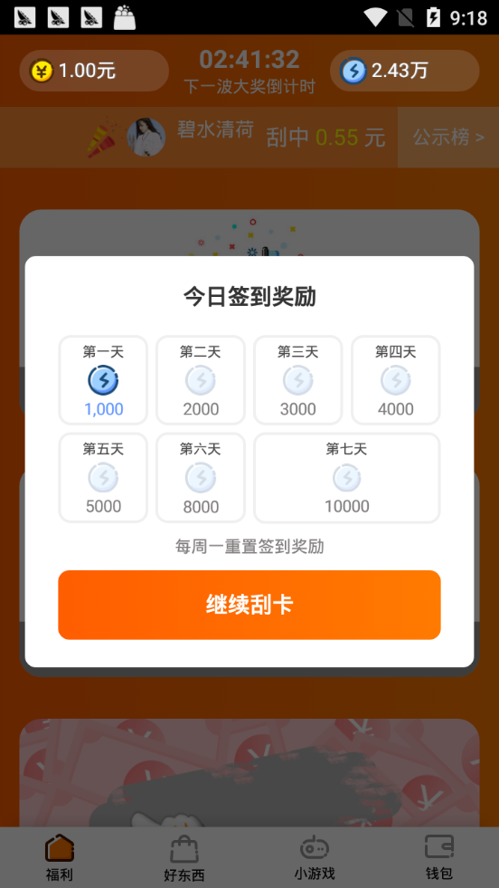 甜瓜赚赚